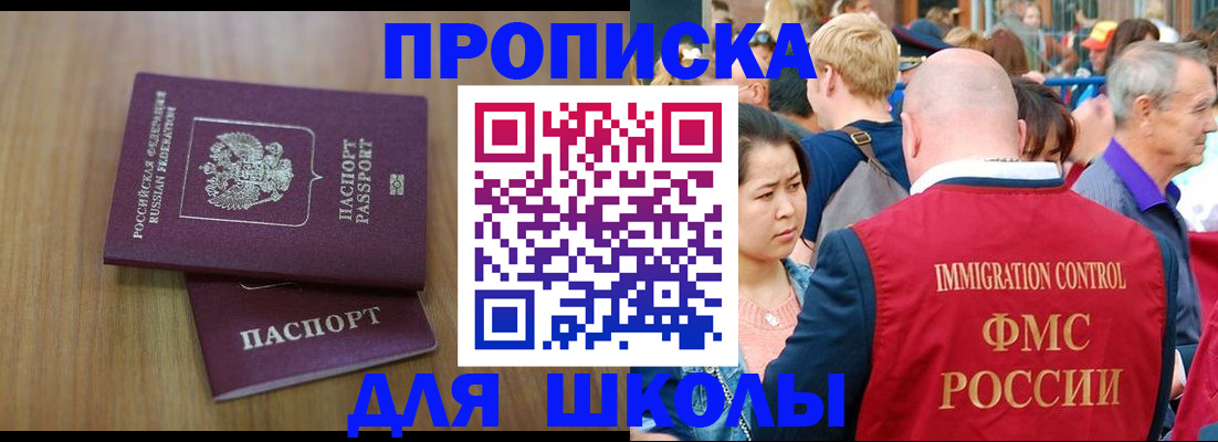 временная регистрация в Бурятии