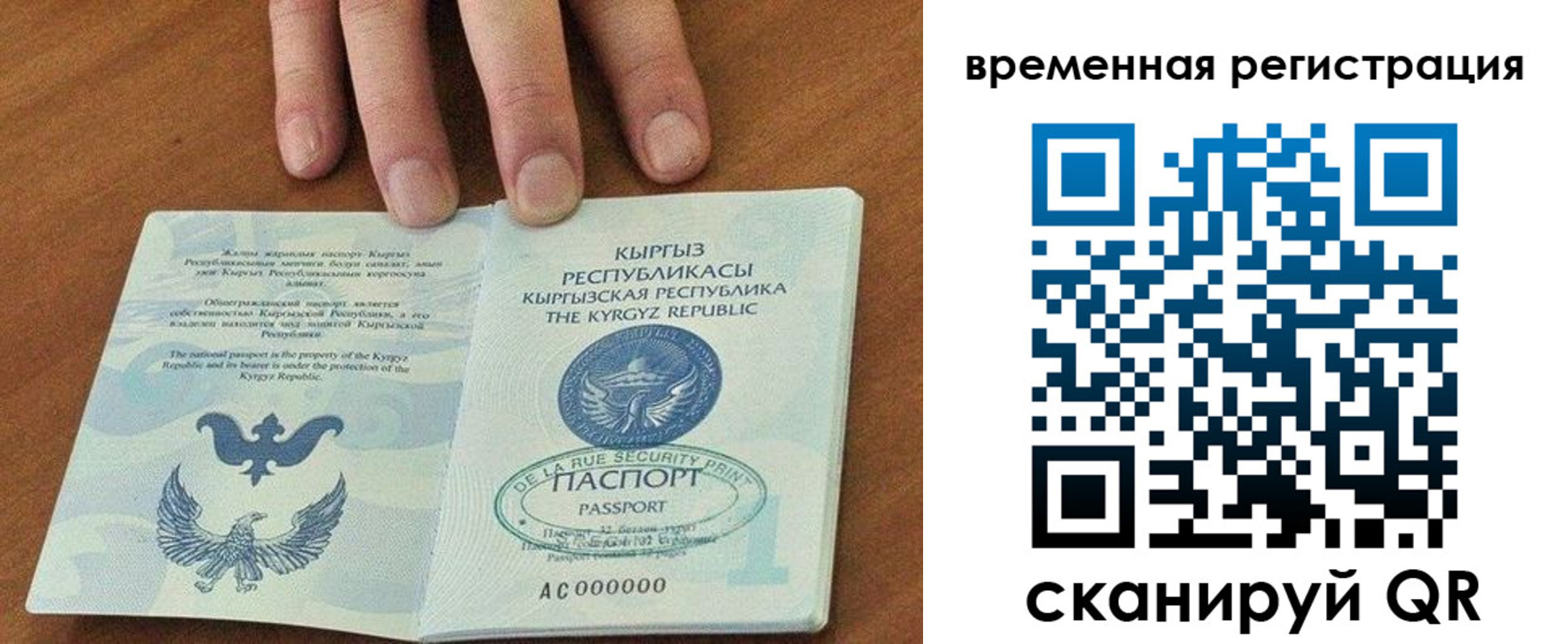 где прописаться в Бурятии