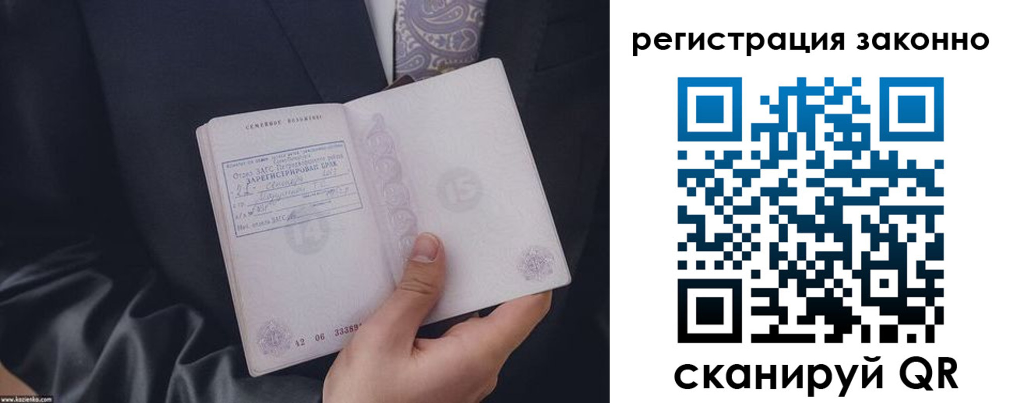 регистрация в Бурятии