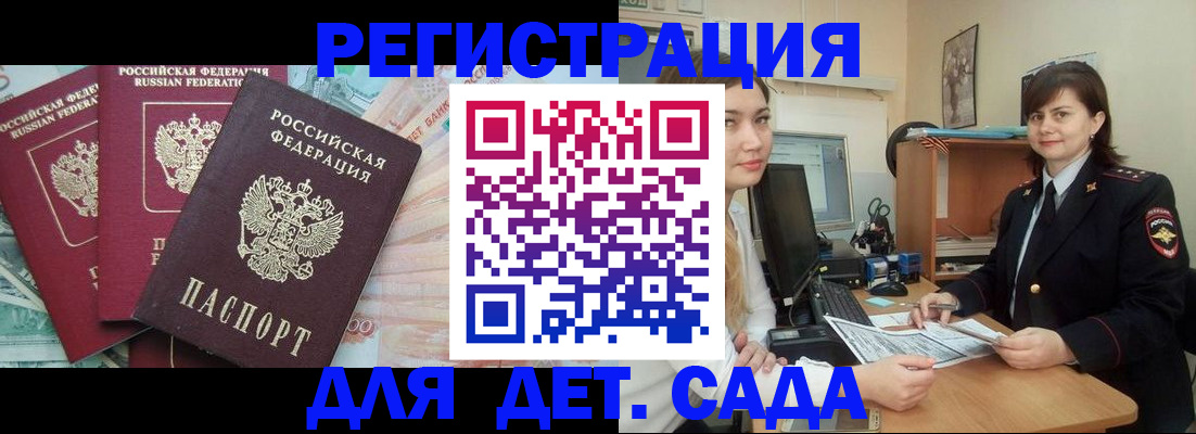 временная регистрация гарантия в Бурятии