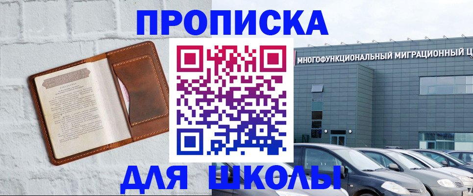 найти адрес прописки в Бурятии