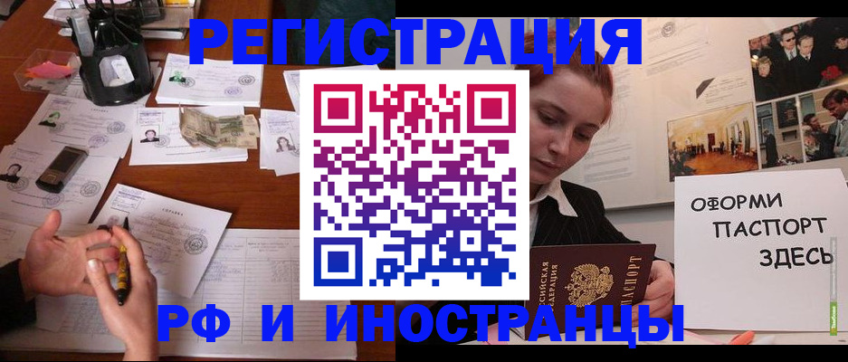 регистрация для школы в Бурятии