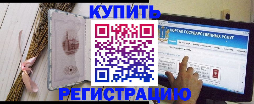 прописка поиск в Бурятии