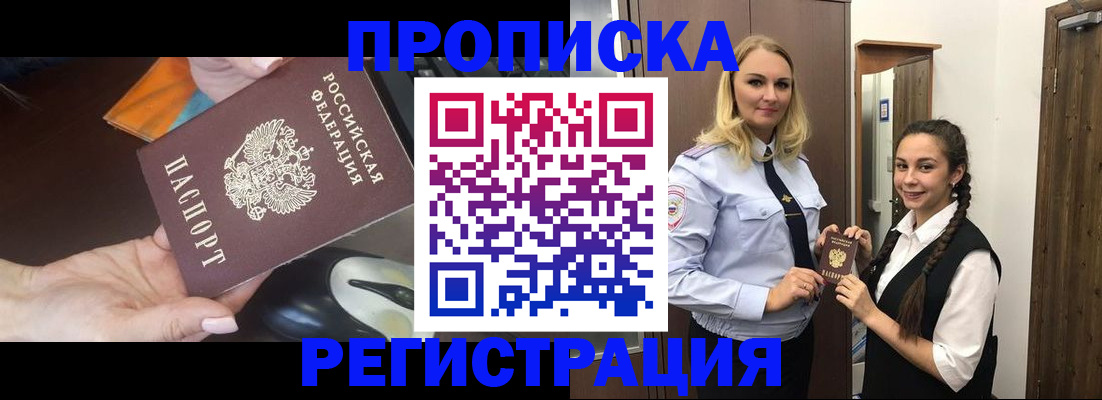 временная регистрация госуслуги в Бурятии