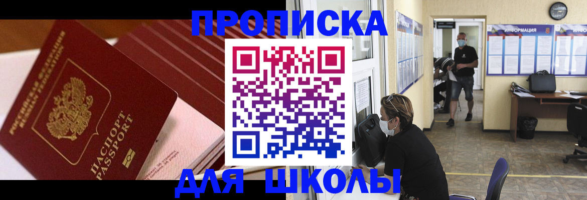 прописка для военкомата в Бурятии